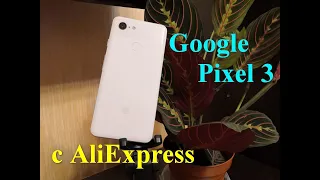 Google Pixel 3 распаковка с Aliexpress