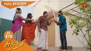 Sundari - Ep 375 | 14 June 2022 | Tamil Serial | Sun TV