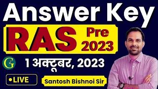 RAS Pre Answer Key 2023 | RAS Pre Paper Answer Key | RAS Pre Paper Solutions | Santosh Bishnoi Sir