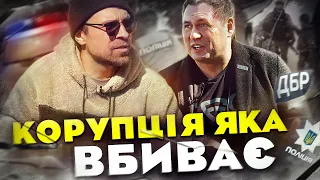 Як силовики руйнують бізнес під час війни / Корупція яка вбиває @yuriyzozulya