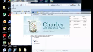 Charles Proxy 3.6.5. Установка и настройка.