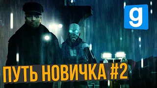 ПУТЬ НОВИЧКА В АЛЬЯНС НА HL2RP ЗА ФРИМЕНОМ! | РАБОТА В ГСР| URF.IM GARRY'S MOD ГАРРИС МОД