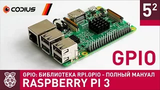 Raspberry Pi 3: GPIO (#2) – библиотека RPi.GPIO полный мануал – Часть 5.2