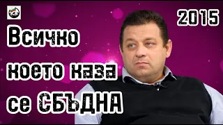 Николай Марков - Смразяващ анализ през 2015 г. за настъпващата подмяна на населението на Европа