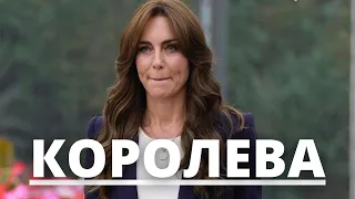 ВСЕ В ШОКЕ! КЕЙТ МИДДЛТОН ПОКАЗАЛА ОБРАЗ НАСТОЯЩЕЙ КОРОЛЕВЫ