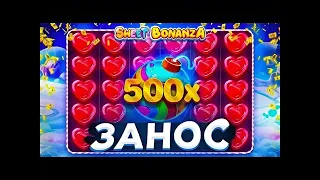 МОЯ САМАЯ ЛУЧШАЯ СЕССИЯ В БОНАНЗЕ! / СЛОТ SWEET BONANZA ВЫДАЛ ЗАНОС НА 1 МИЛЛИОН / ЗАНОСЫ НЕДЕЛИ!!!