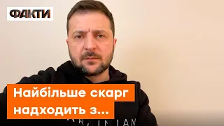 Зеленський НАЗВАВ ОБЛАСТІ, де найтяжча ситуація з ЕЛЕКТРОЕНЕРГІЄЮ