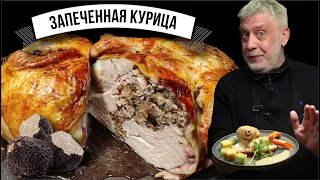 Просто запеченная курица в духовке 🙄