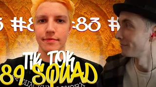 ХЕСУС СМОТРИТ: ПОДБОРКА МЕМОВ ИЗ ТИКТОКА С 89-ЫМ СКВАДОМ | TIKTOK MEMES 89 SQUAD #83 | sobolinaa