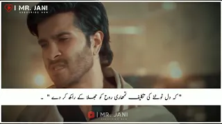 Farhad Ki BadDua - Khuda Aur Mohabbat Season 03 Best Dialogue - WhatsApp status - Mr. Jani