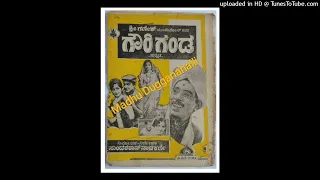 Gowri Ganda Kannada movie songs || Aacharavillada Naalige || P.B.Sreenivos Purandara Dasaru