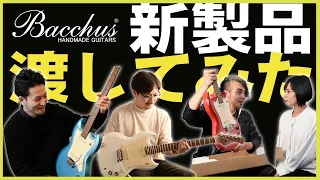 Bacchus - Popular guitarists try a brand new model [First impressions]