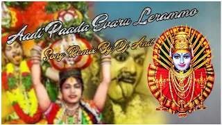 Aadi Paada Evaru Lerammo Remix By Dj Anil 7842121541