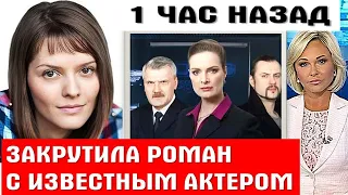 Александра Соботковская - старший лейтенант из «СЛЕДа» Ольга Дунаева. Кто муж актрисы?