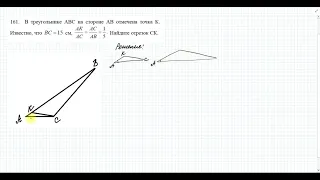 1️⃣6️⃣1️⃣ПОДОБИЕ 📐🔁📐ТРЕУГОЛЬНИКОВ. РАЗБОР ЗАДАЧ. ЗАДАЧА  1️⃣6️⃣1️⃣