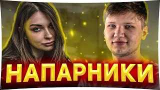 АРИНЯН И СИМПЛ ИГРАЮТ В НАПАРНИКИ В КС ГО | #ahrinyan #s1mple