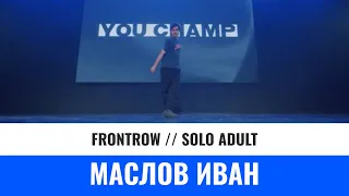 SOLO ADULT | МАСЛОВ ИВАН | YOU CHAMP 2023 | #moscow