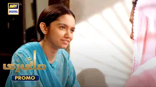 Mayi Ri | Promo | Upcoming Episode 34 | Aina Asif | ARY Digital