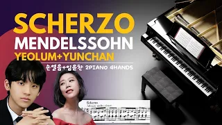 Yeol Eum Son & Yunchan Lim  Mendelssohn SCHERZO | 손열음 과 임윤찬 2 Pianos 4 hands