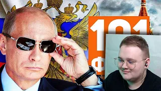 101 ФАКТ о России 🇷🇺 | РЕАКЦИЯ НА ЗАРАЗ