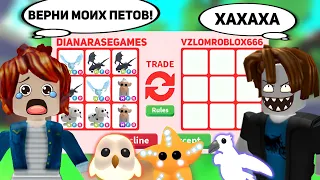 ЭТО КОНЕЦ..😭 МЕНЯ ОБМАНУЛИ В АДОПТ МИ! + ВИДЫ СКАМА В ADOPT ME ROBLOX