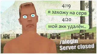 АДМИН СОШЁЛ С УМА!