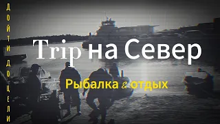 р.ОБЬ | ЗАБРАЛИСЬ В РЕАЛЬНУЮ ГЛУШЬ | ПОЛОМКИ ЛОДОЧНОГО МОТОРА | ПРИКЛЮЧЕНИЯ | РЫБАЛКА | ЧАСТЬ 1