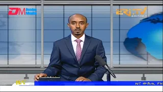 Midday News in Tigrinya for August 13, 2022 - ERi-TV, Eritrea