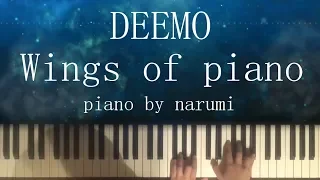 DEEMO - Wings of piano / Relaxing piano cover arrangement by narumi ピアノカバー