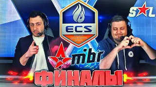 Лучшие моменты ECS Season 6 - FINALS