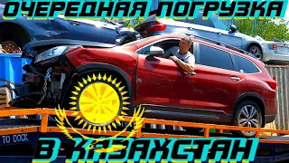 Утопленные авто из США и не только.Какие автомобили отправляют чаще всего в Казахстан. #7motors