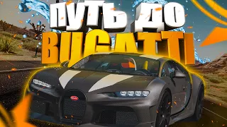 ПУТЬ ДО BUGATTI CHIRON НА GTA 5 RP | БУДНИ МАФИИ НА ГТА 5 РП | ВОЙНА СЕМЕЙ НА ГТА 5 РП | КАЗИНО