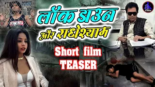 LOCKDOWN short film | TEASER Hindi short film 2020 | A film on Lockdown India | Sawdhan Media