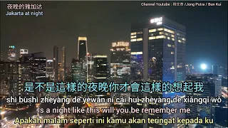 是不是這樣的夜晚你才會這樣的想起我  Is a night like this will you be remember me [Translated by Jong Putra/Bun Kui]