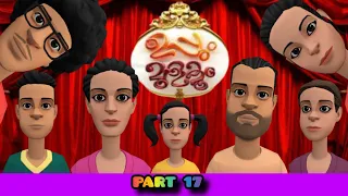 uppum mulakum animation thug life l part 17 l ABHIJITH PVR