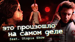 Хоррор-игры, основанные на реальных событиях [Страшно, вырубай!]