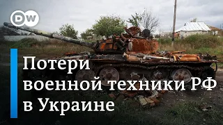 Колоссальные потери российской боевой техники