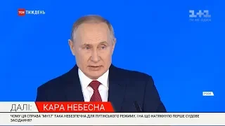 Вічний Путін: яку нову оборудку придумав російський президент, аби залишитися при владі