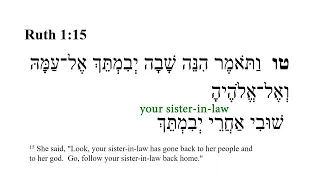 Ruth 1 -- Hebrew Bible Speaker with English Captions