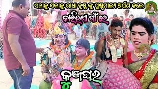 ma dakhinkali target dandanrutya 2024|| jasobanta kumbhar danda||Kuna bagarti danda||Panda tv