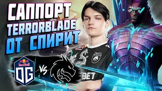 🔴ПОСЛЕДНИЙ ШАНС СПИРИТ ОСТАТЬСЯ НА ТУРНИРЕ/Team Spirit vs OG/DreamLeague S22