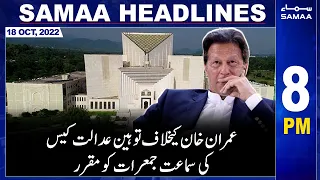 Samaa News Headlines | 8pm | 18th October 2022