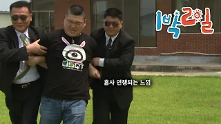 [1박2일 시즌1 200회-1][전북고창] 연행(X), 농활체험(O) | KBS 110710 방송