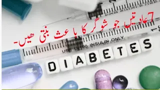 7 Habits That Causes Diabetes