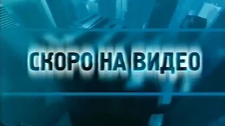 Интерфильм (VHS)