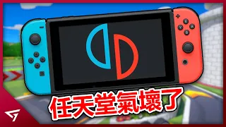 Switch模擬器慘遭任天堂被迫和解賠償240萬美金？甚至還囂張喊話！知名模擬器【Yuzu Vs 任天堂】的爭議事件