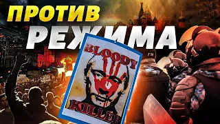 В Москве протест против Путина! Люди пришли под здание ЦИК с главным требованием