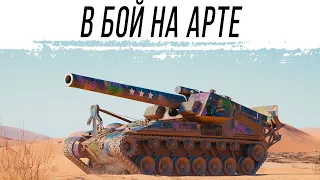 Вечер на любимых АРТАХ