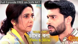 Amar Shona Chander Kona | Episodic Promo | 16 May 2022 | Sun Bangla TV Serial | Bangla Serial