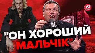 🤣 СОЛОВЙОВ ІСТЕРИТЬ через знімки сина-моделі / Смішні воплі